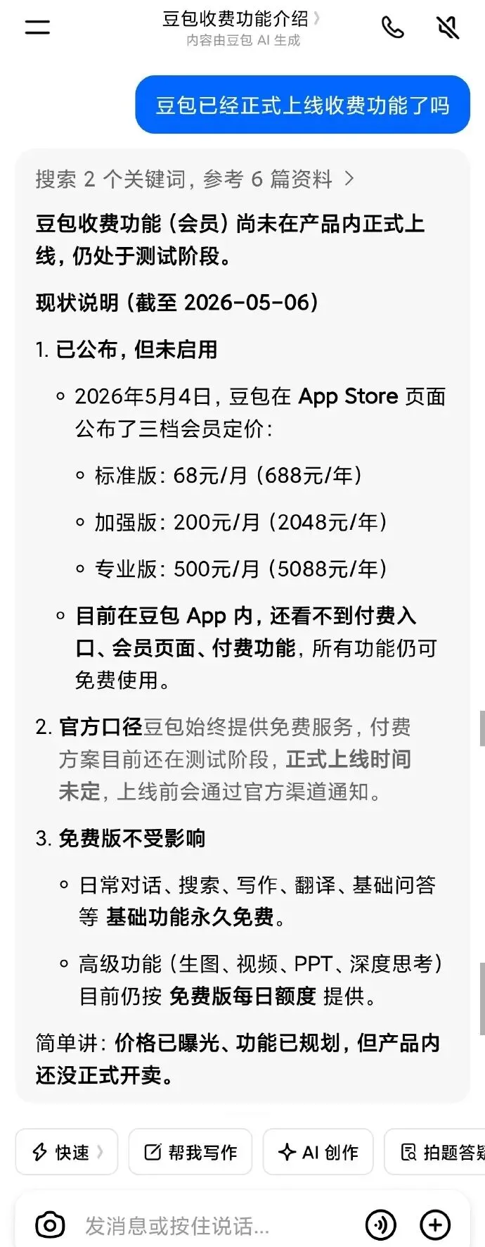 百度热搜:17岁高中女生凌晨外出复印试卷失联 第6张