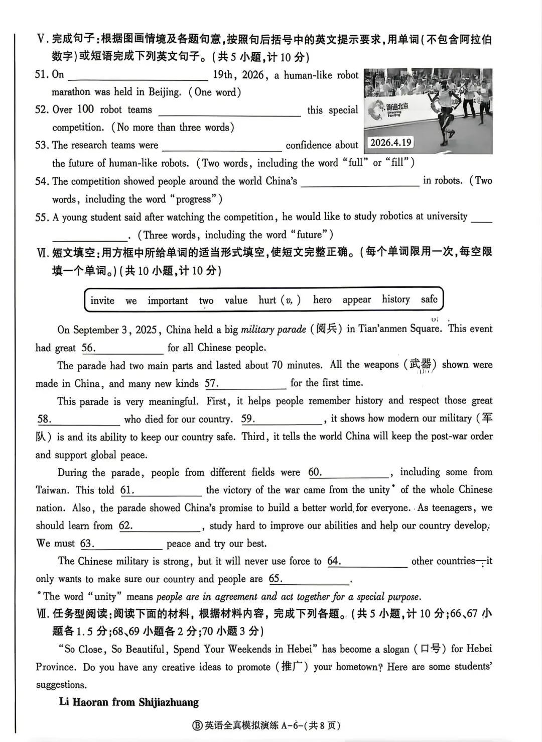 中考英语 模考试题(含答案) 第6张