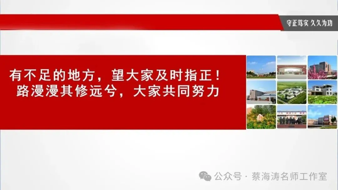 备考讲座:2025年高考数学试卷分析暨高三备考经验分享会 第62张