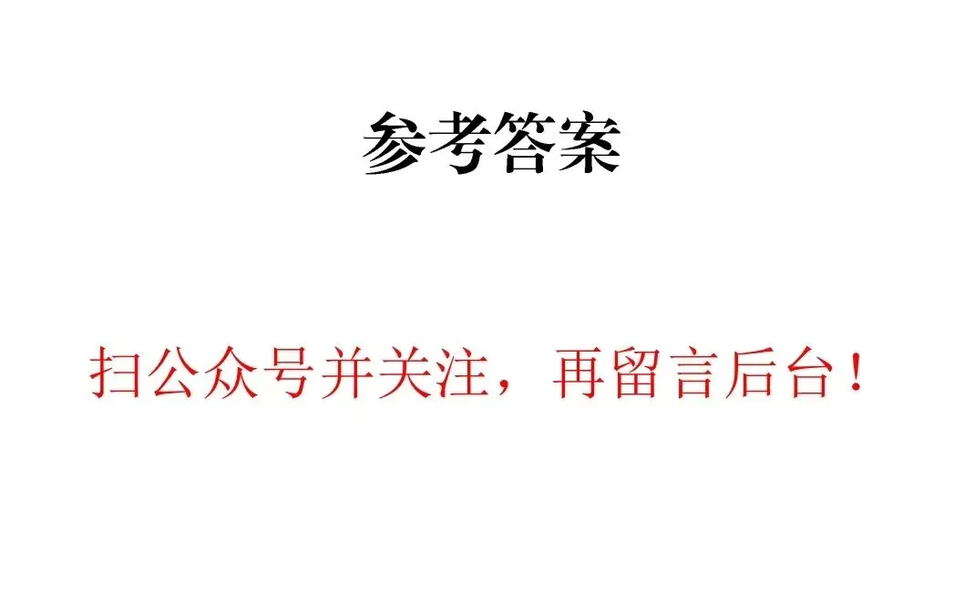 常德市2026年中考会考开卷考试科目质量检测题·地理 第9张