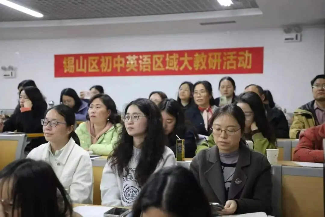 深耕英语复习,共筑中考蓝图——记无锡市锡山区初中英语2026第一次区域大教研活动 第4张