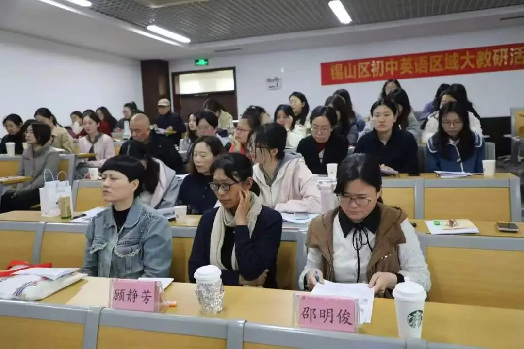深耕英语复习,共筑中考蓝图——记无锡市锡山区初中英语2026第一次区域大教研活动 第6张
