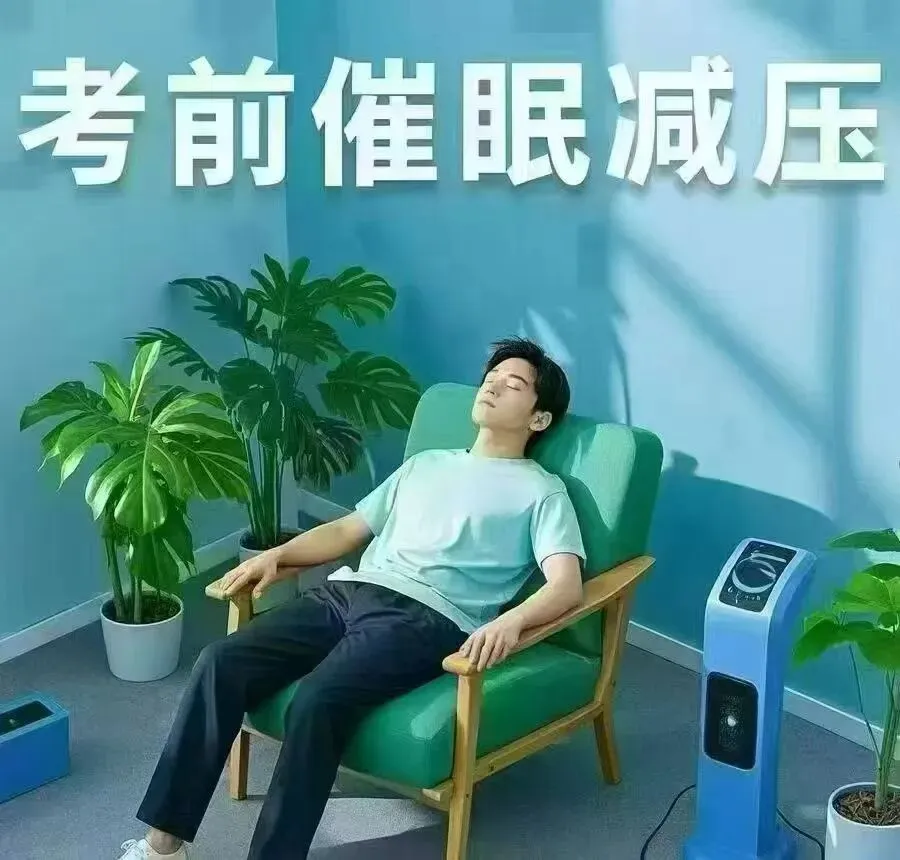 中高考最后冲刺:催眠稳心态,比刷百套真题更管用 第2张