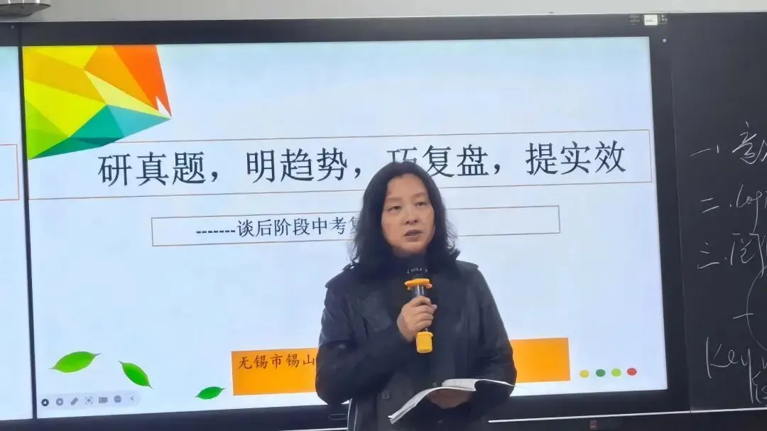 深耕英语复习,共筑中考蓝图——记无锡市锡山区初中英语2026第一次区域大教研活动 第18张