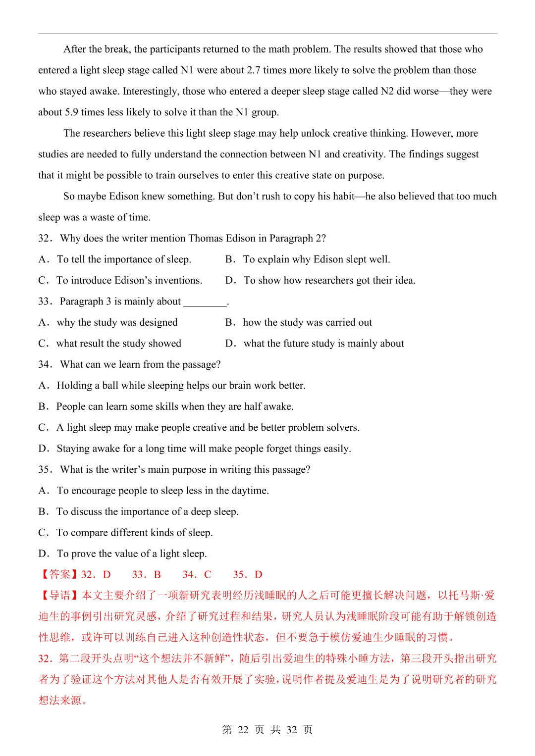 2026中考英语【第二次模拟考试附解析】(江苏卷)完整高清电子版可打印 第18张 2026中考英语【第二次模拟考试附解析】(江苏卷)完整高清电子版可打印 第18张