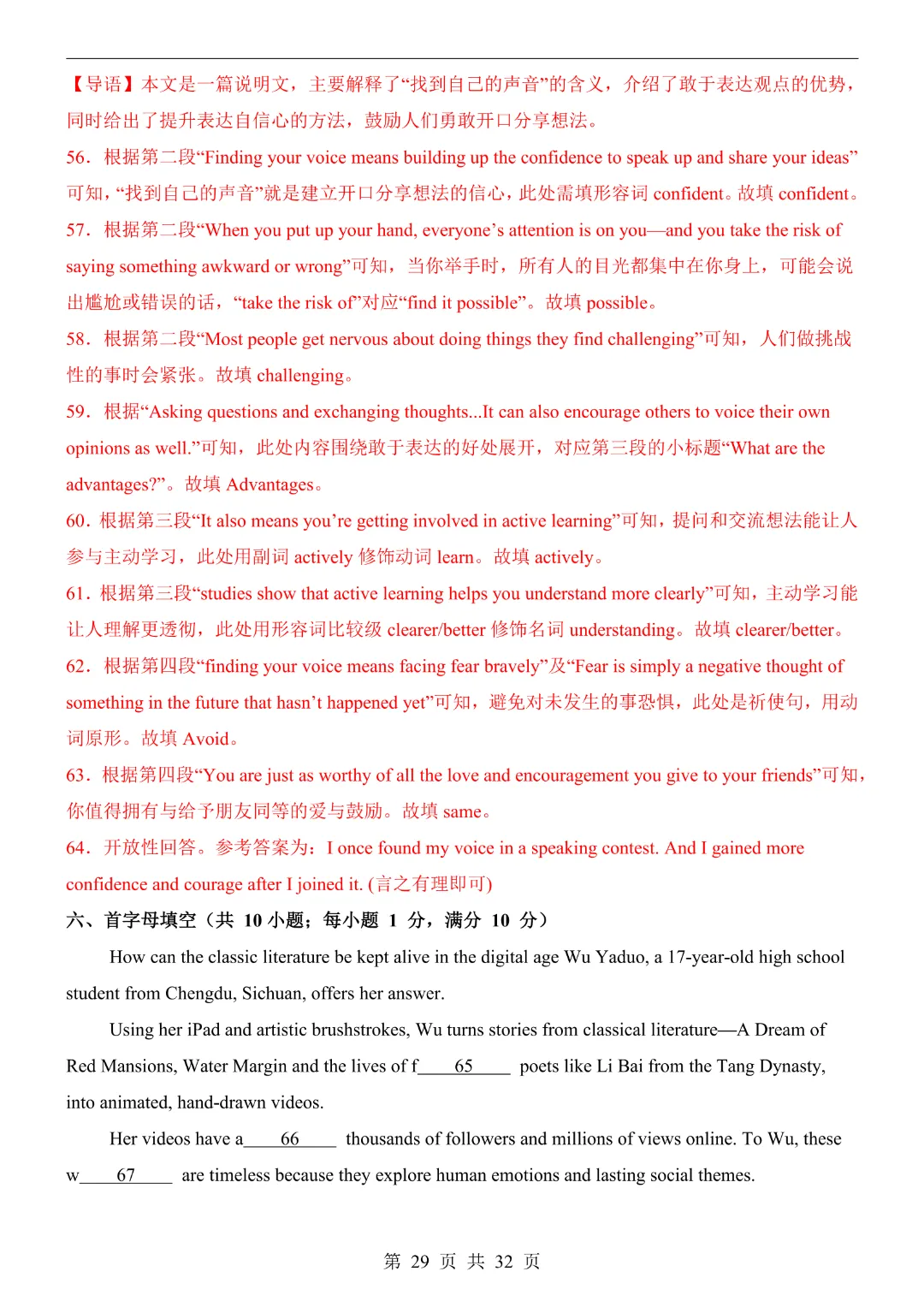 2026中考英语【第二次模拟考试附解析】(江苏卷)完整高清电子版可打印 第21张 2026中考英语【第二次模拟考试附解析】(江苏卷)完整高清电子版可打印 第21张