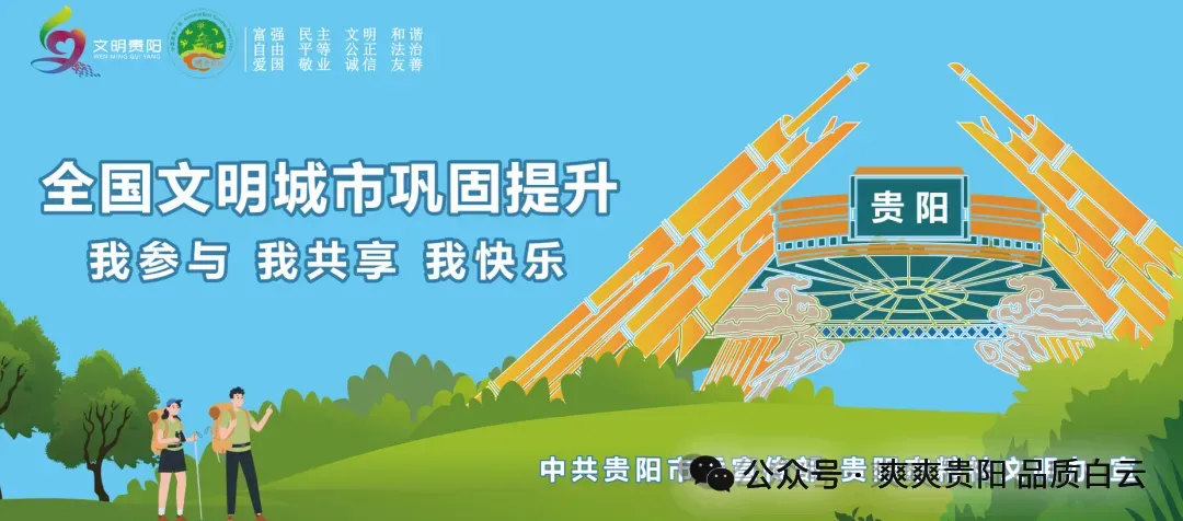 2026年贵阳中考时间定啦 第7张