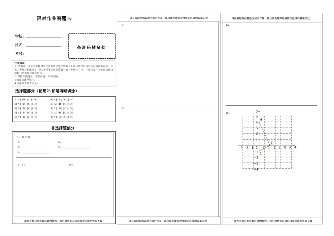 七年级(下)期中数学模拟试卷e 第3张