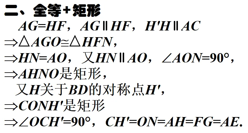 2026泉州初三数学模拟考试压轴题解析——刘菲芬 第23张