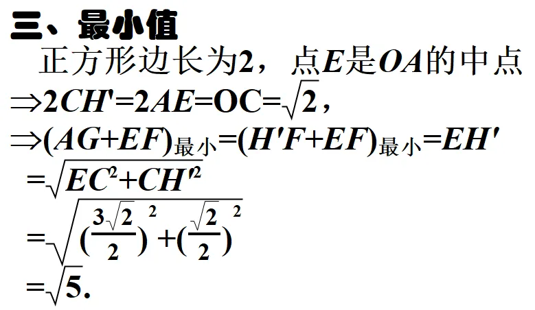 2026泉州初三数学模拟考试压轴题解析——刘菲芬 第24张