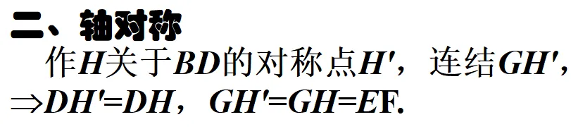 2026泉州初三数学模拟考试压轴题解析——刘菲芬 第28张