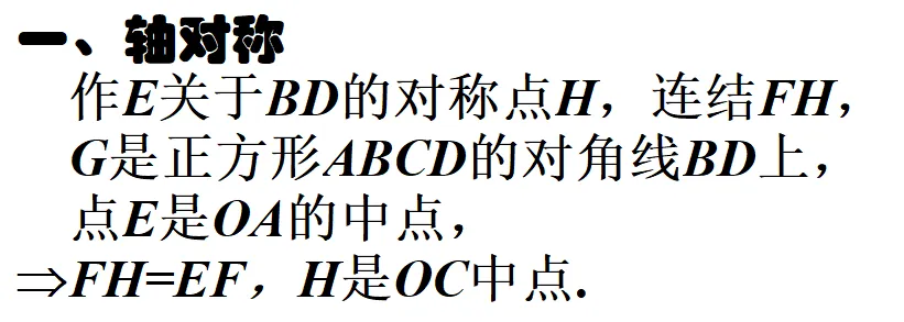 2026泉州初三数学模拟考试压轴题解析——刘菲芬 第37张