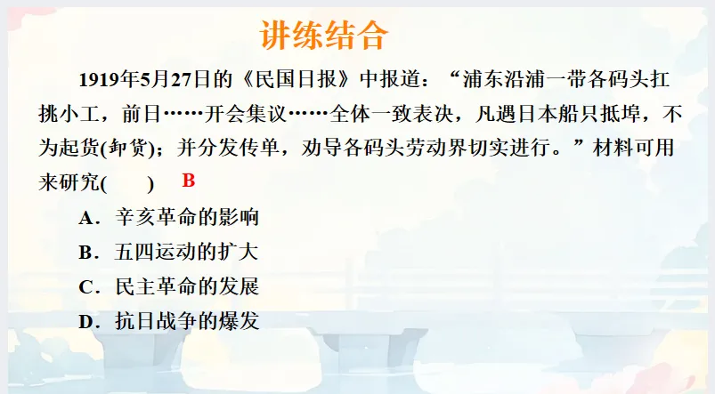 中考历史·冲刺课件【思想破冰:从百家争鸣到世界启蒙】 第12张