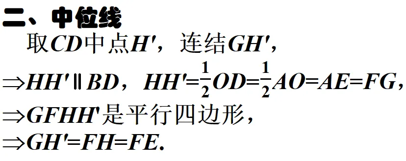 2026泉州初三数学模拟考试压轴题解析——刘菲芬 第38张