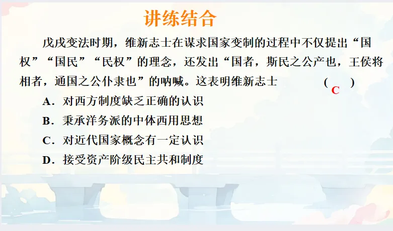 中考历史·冲刺课件【思想破冰:从百家争鸣到世界启蒙】 第14张