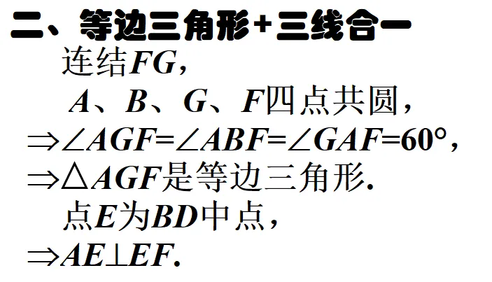 2026泉州初三数学模拟考试压轴题解析——刘菲芬 第53张