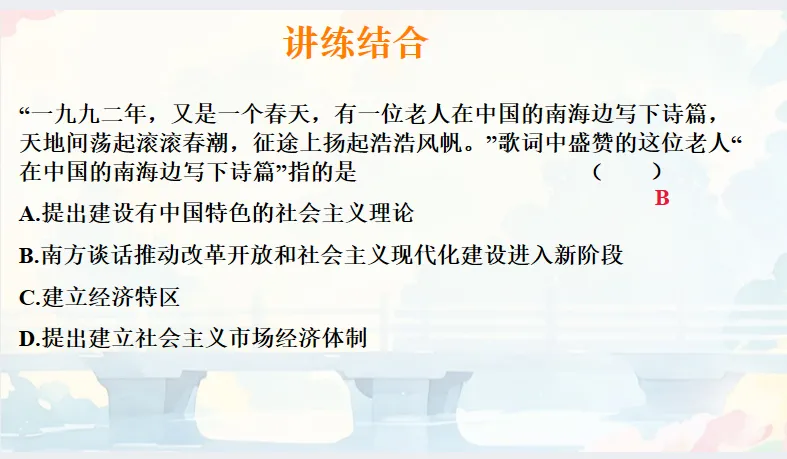 中考历史·冲刺课件【思想破冰:从百家争鸣到世界启蒙】 第17张