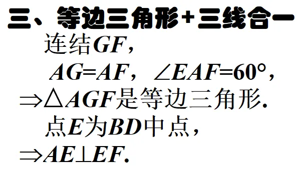 2026泉州初三数学模拟考试压轴题解析——刘菲芬 第59张