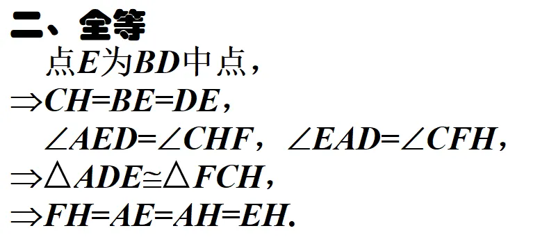 2026泉州初三数学模拟考试压轴题解析——刘菲芬 第63张