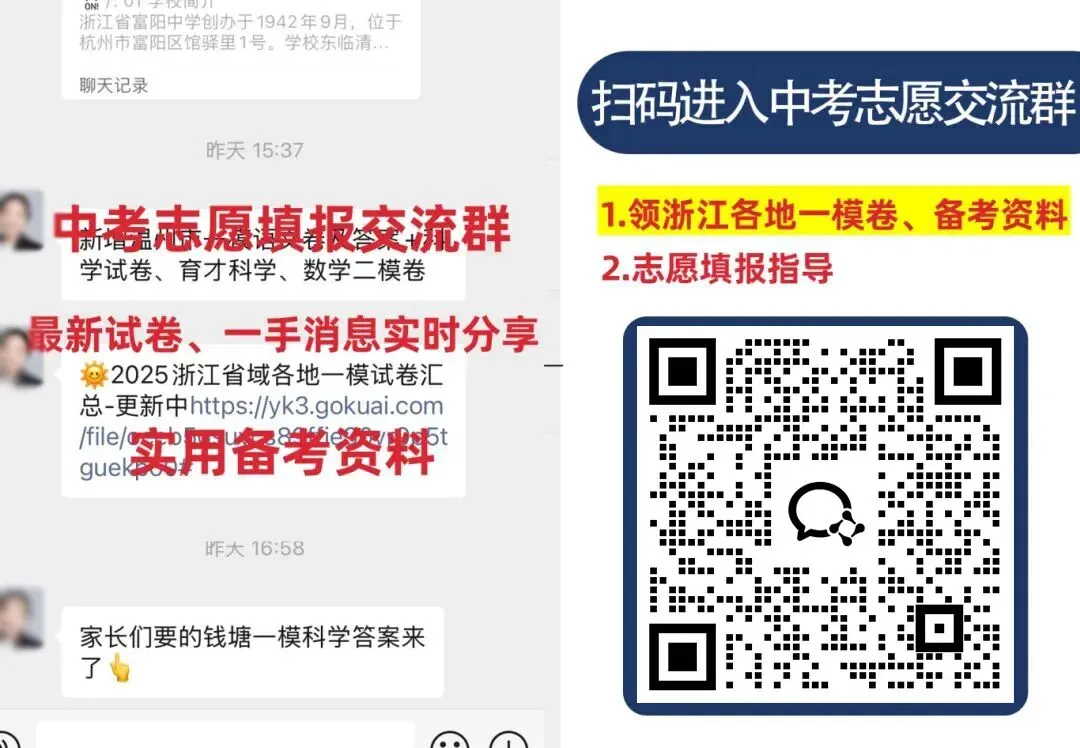 中考志愿填报几点建议:多数家长的志愿初稿问题很大 第1张 中考志愿填报几点建议:多数家长的志愿初稿问题很大 第1张