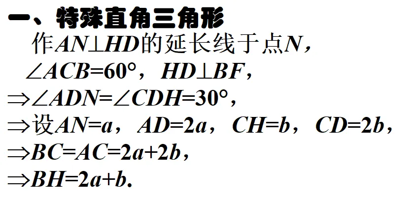2026泉州初三数学模拟考试压轴题解析——刘菲芬 第68张