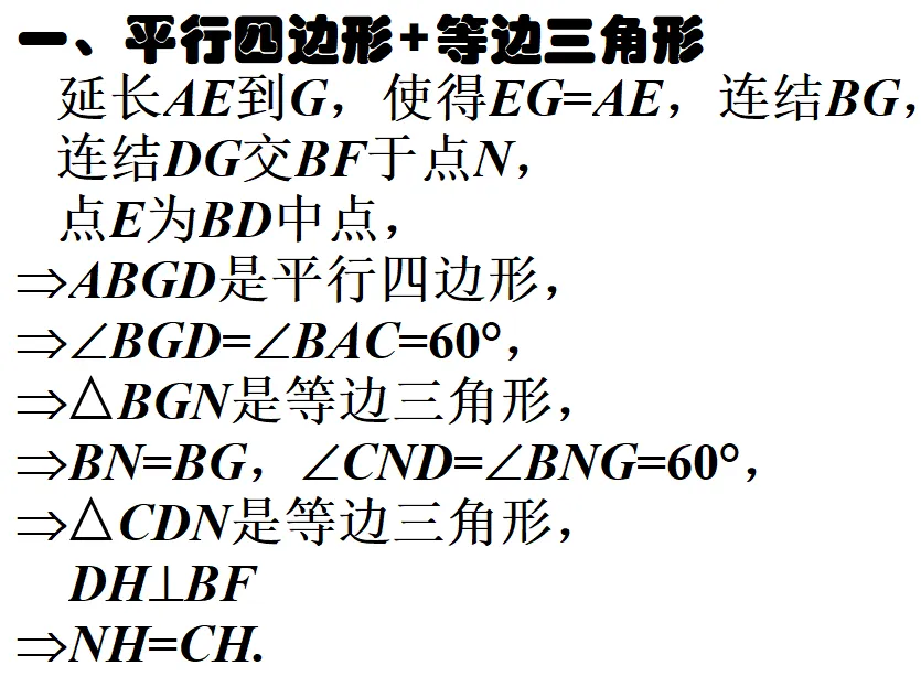 2026泉州初三数学模拟考试压轴题解析——刘菲芬 第74张