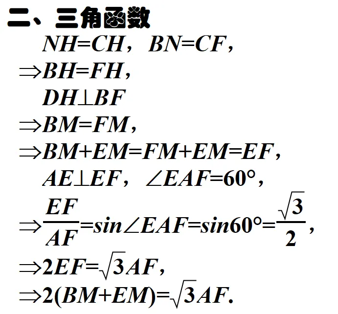2026泉州初三数学模拟考试压轴题解析——刘菲芬 第78张