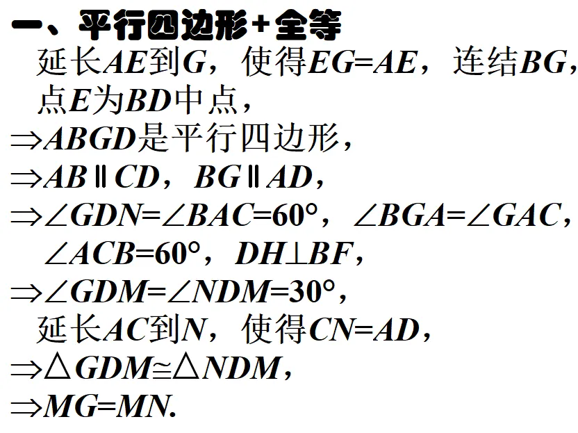 2026泉州初三数学模拟考试压轴题解析——刘菲芬 第80张