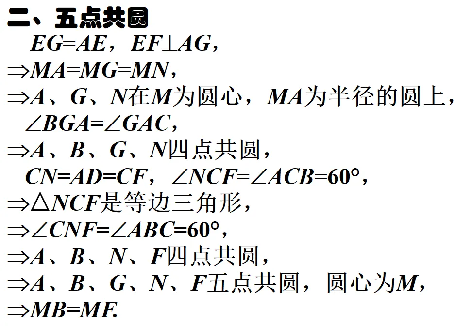2026泉州初三数学模拟考试压轴题解析——刘菲芬 第82张