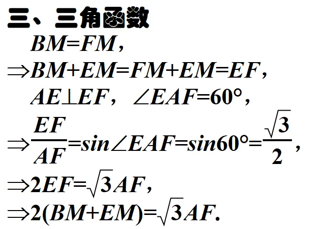 2026泉州初三数学模拟考试压轴题解析——刘菲芬 第84张