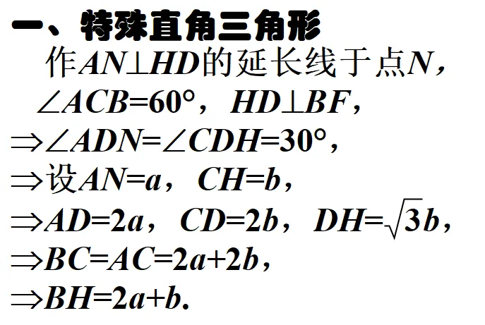 2026泉州初三数学模拟考试压轴题解析——刘菲芬 第86张