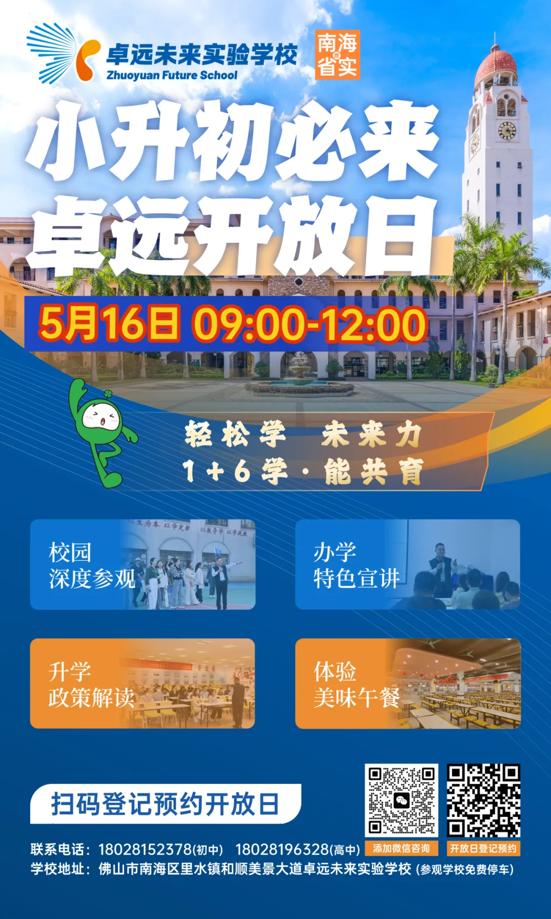 填好志愿可省超10万元?!就要填中考志愿了,多少分能冲公费生或半费生?5月17日,现场教你选学校! 第27张