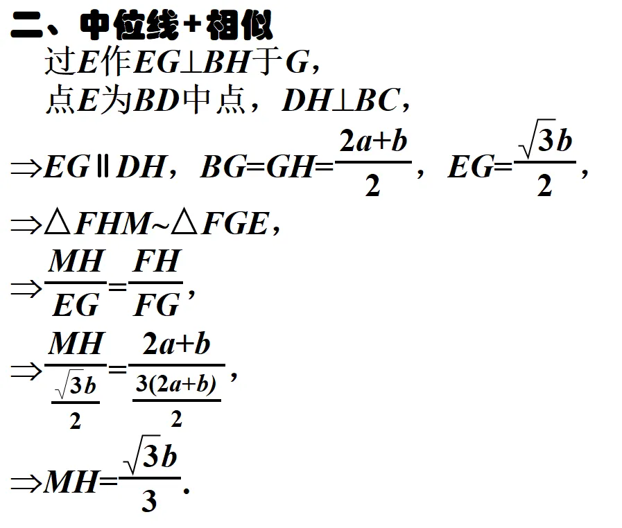 2026泉州初三数学模拟考试压轴题解析——刘菲芬 第88张