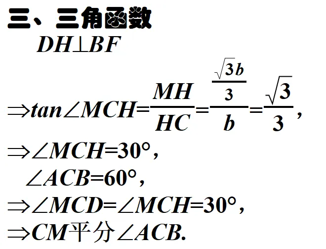 2026泉州初三数学模拟考试压轴题解析——刘菲芬 第90张