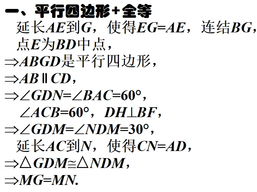 2026泉州初三数学模拟考试压轴题解析——刘菲芬 第92张