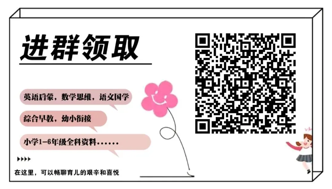 小升初数学真题练习卷,有答案,电子版可下载打印 第10张