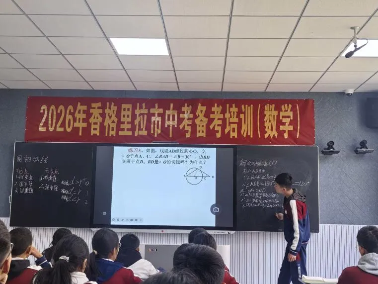 名师传经送宝 聚力备战中考——昆明市第六届初中数学刘文武名师工作室第二十二期简讯 第10张