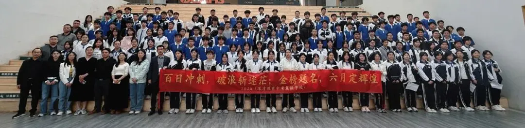 深圳中考公办边缘生如何填报志愿 第1张