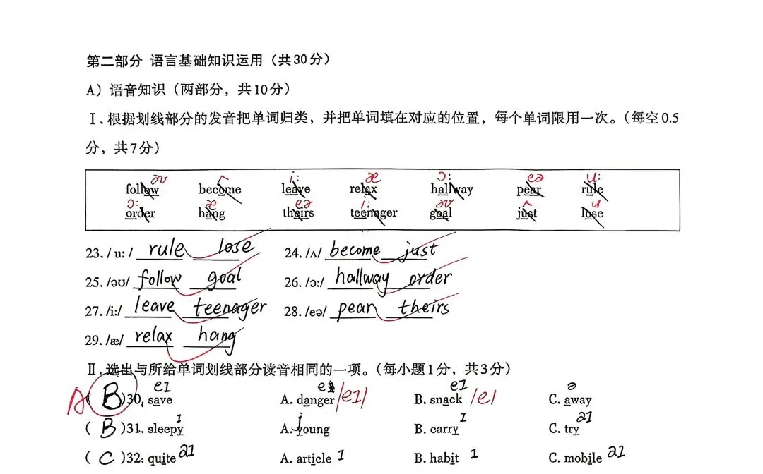 26南昌七年级期中英语试卷复盘!我手把手分析,孩子分数对应学习方向一目了然 第1张 26南昌七年级期中英语试卷复盘!我手把手分析,孩子分数对应学习方向一目了然 第1张
