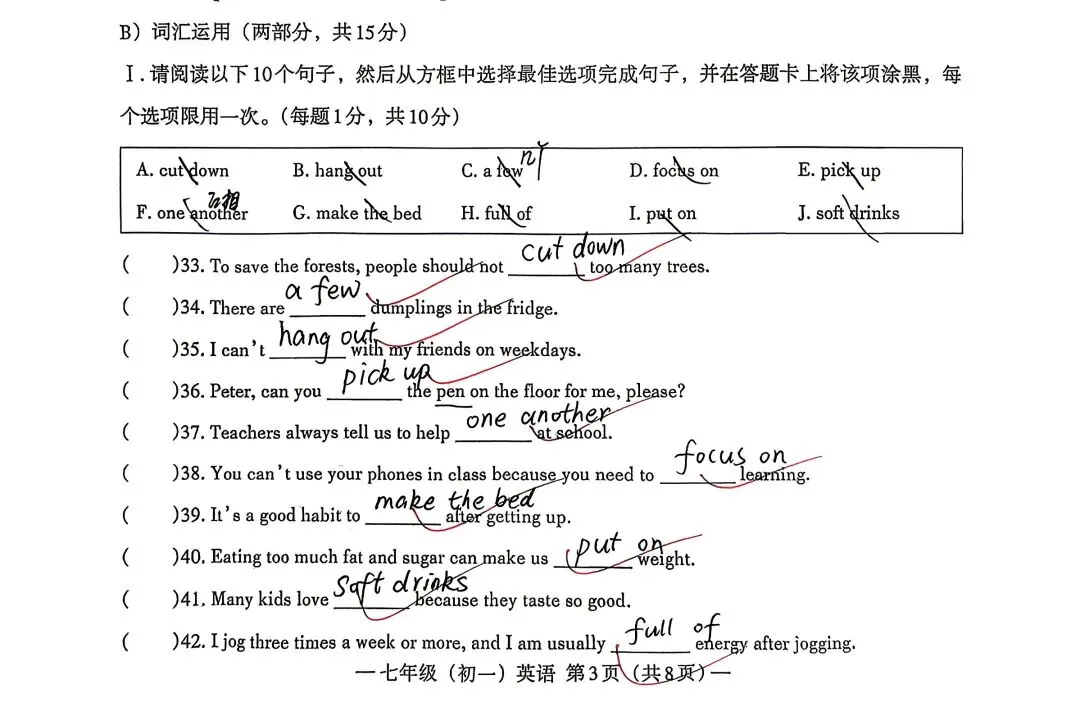 26南昌七年级期中英语试卷复盘!我手把手分析,孩子分数对应学习方向一目了然 第2张 26南昌七年级期中英语试卷复盘!我手把手分析,孩子分数对应学习方向一目了然 第2张