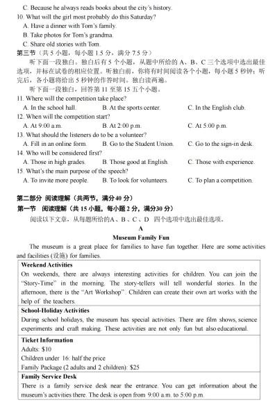 浙江省中考一模英语试题汇总 第9张 浙江省中考一模英语试题汇总 第9张