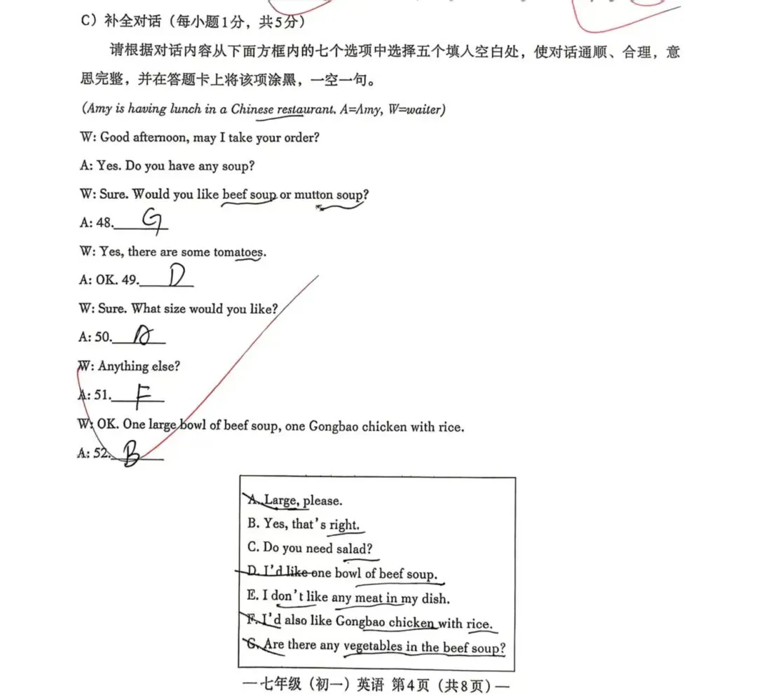 26南昌七年级期中英语试卷复盘!我手把手分析,孩子分数对应学习方向一目了然 第4张 26南昌七年级期中英语试卷复盘!我手把手分析,孩子分数对应学习方向一目了然 第4张