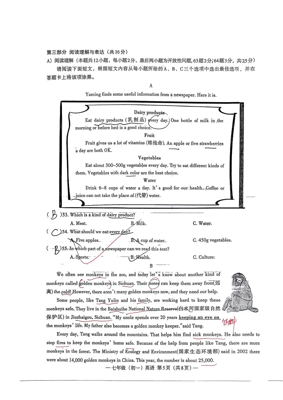 26南昌七年级期中英语试卷复盘!我手把手分析,孩子分数对应学习方向一目了然 第5张 26南昌七年级期中英语试卷复盘!我手把手分析,孩子分数对应学习方向一目了然 第5张