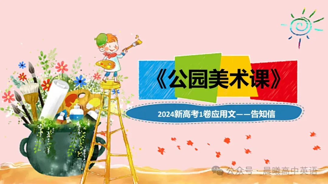 【考前真题过一遍】2023-2025全国卷英语1&2真题系列 第5张