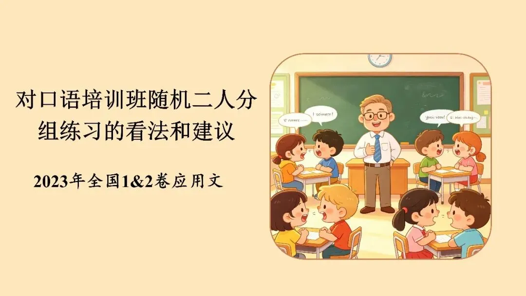 【考前真题过一遍】2023-2025全国卷英语1&2真题系列 第13张