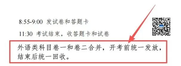 如果26英语试卷发放改规则,这样准备就可以—万试通学员注意了,分数应拿尽拿,有疑问速速来 第1张