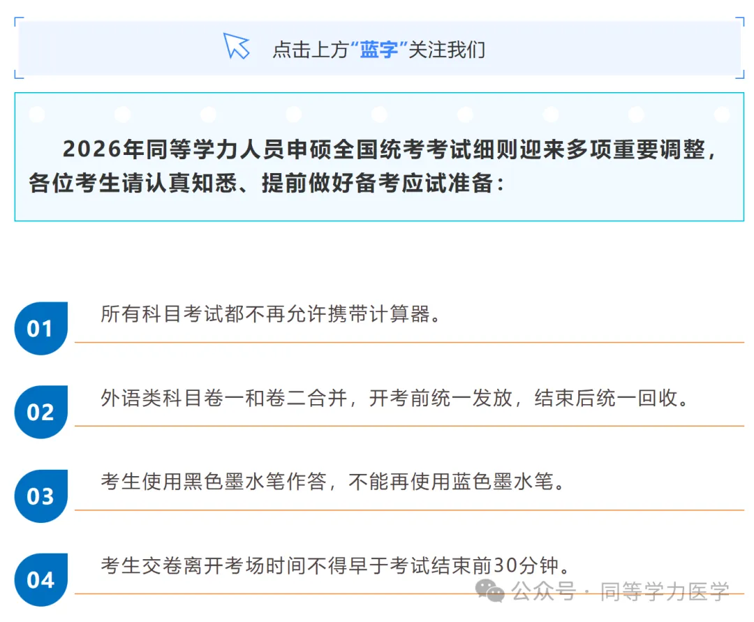 如果26英语试卷发放改规则,这样准备就可以—万试通学员注意了,分数应拿尽拿,有疑问速速来 第2张
