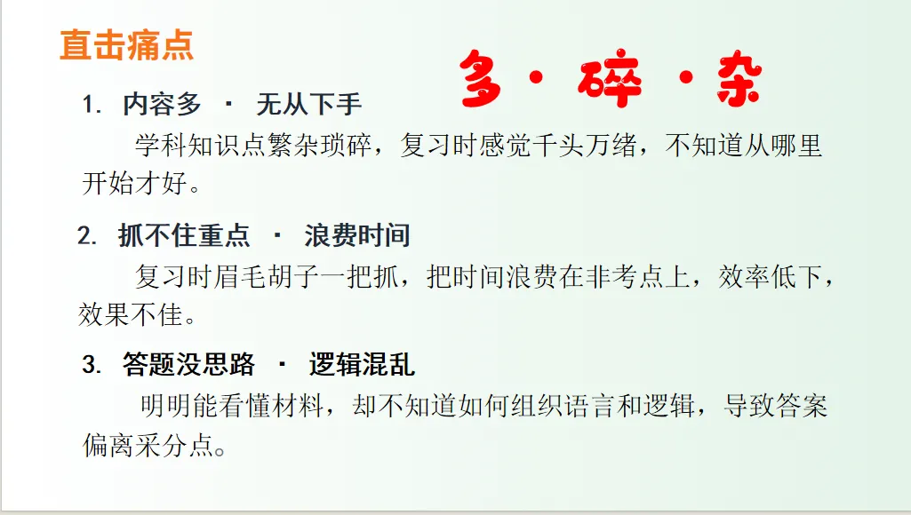 中考道德与法治 | 梁老师带你破解四大题型 第2张