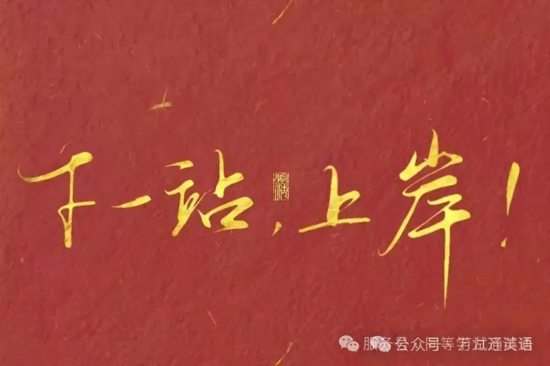 如果26英语试卷发放改规则,这样准备就可以—万试通学员注意了,分数应拿尽拿,有疑问速速来 第6张