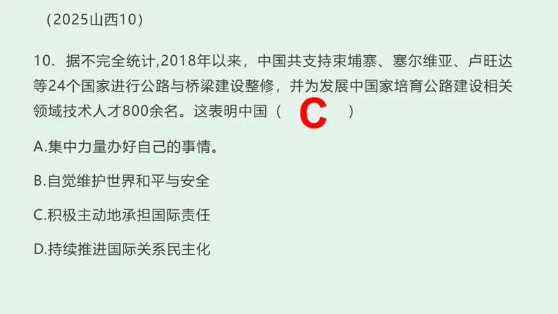中考道德与法治 | 梁老师带你破解四大题型 第10张